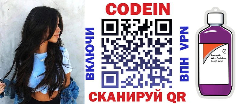 Кодеиновый сироп Lean напиток Lean (лин) Алапаевск