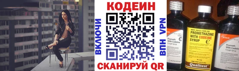 Кодеин Purple Drank  kraken ТОР  Алапаевск  как найти закладки 