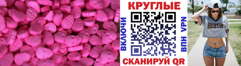 Ecstasy ешки  Алапаевск 