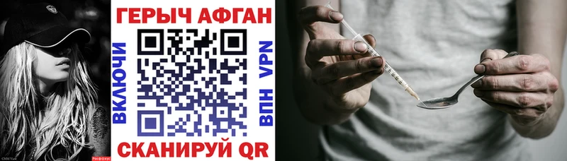 Героин VHQ  Алапаевск 