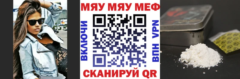 MEGA сколько стоит Алапаевск Меф мука