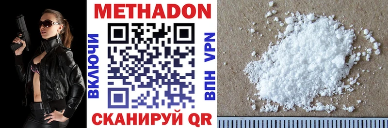 Метадон methadone Алапаевск